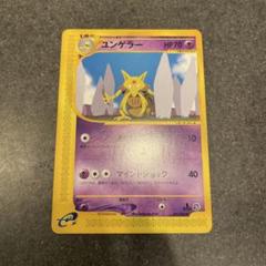 2025年最新】ユンゲラー ポケカの人気アイテム - メルカリ