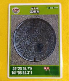 001 マンホールカード 岩手県花巻市A 1612初期ロット入手困難 001 マンホールカード 岩手県花巻市A 1612初期ロット入手困難