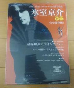 氷室京介ぴあ : 25th Anniversary Special Book - メルカリ