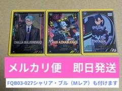 ガンダム アーセナルベース ニャアン シャア シャリアブル 不思議な音 3枚セッ アーセナルベース ニャアン シャリア・ブル 不思議な音 - メルカリ
