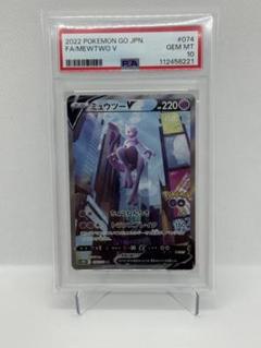 2025年最新】ミュウツーv sa psa10の人気アイテム - メルカリ