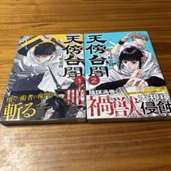【希少品】1巻 初版 32冊セット【全巻 第1版セット】 2025年最新】初版 1巻の人気アイテム - メルカリ