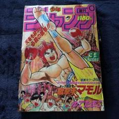2025年最新】少年ジャンプ 1990の人気アイテム - メルカリ