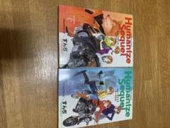 【中古】 Ｈｕｍａｎｉｚｅ　ｓｅｑｕｅｌ ２/ラポート/すんぢ すんぢ『Humanize Sequel』上・下巻セット - メルカリ