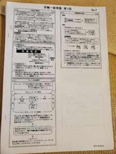 【人気の宮島クラス】TAC社労士総合本科生PLUSデジボ一式 TAC社労士総合本科生PLUS 宮島講師 デジボ一式の通販 by せい