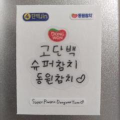 ソクジン　まとめ売り 2025年最新】bTS ジン jin ソクジンの人気アイテム - メルカリ