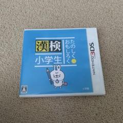 2025年最新】3ds 漢検小学生の人気アイテム - メルカリ