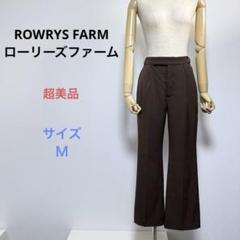 超美品 ROWRYS FARMローリーズファーム レディース カジュアルパンツＭ