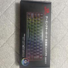 Redragon K630RGB-JPT1 ゲーミングキーボード 66キー