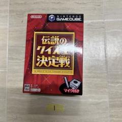 伝説のクイズ王決定戦 マイク付 Amazon | GC （ゲームキューブ） 伝説のクイズ王決定戦 マイク