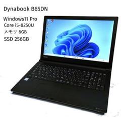 2025年最新】dynabook b65/dnの人気アイテム - メルカリ