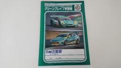 スーパーGT
