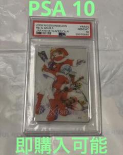 エヴァンゲリオン　ウエハース　プロモ　psa 10 2025年最新】エヴァ ウエハース psaの人気アイテム - メルカリ