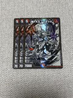 鬼ヶ大王ジャオウガ　一王二命三眼槍 神アート　高レートデッキパーツ 鬼ヶ大王 ジャオウガ [ART01 1/5] | トレカカク～デュエマ価格