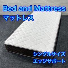 Bed and Mattress マットレス シングル シンプル d4413