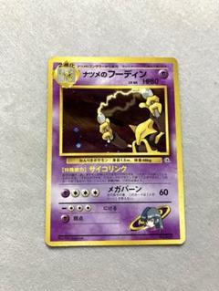 2025年最新】フーディン ポケカの人気アイテム - メルカリ