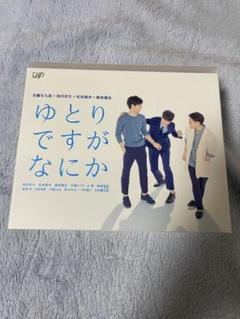 2025年最新】ゆとりですがなにか dvdの人気アイテム - メルカリ