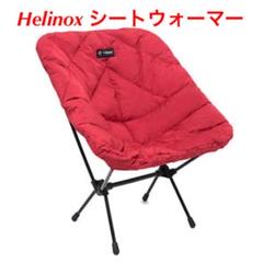 大人気の 新品 ヘリノックス チェアワン - テーブル/チェア