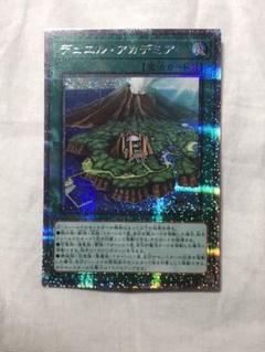 2025年最新】遊戯王 スリーブ デュエルアカデミアの人気アイテム
