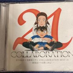 倉木麻衣　名探偵コナン　collaboration best 21 cd