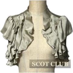 SCOT CLUB フリルカーディガンライトグリーン