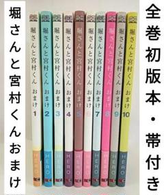 ホリミヤ1〜11巻セット - メルカリ
