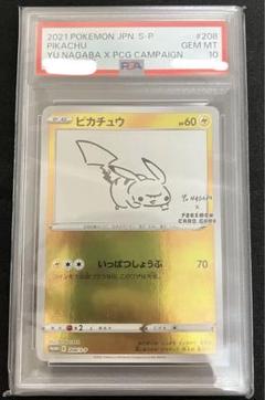 ナガバ　ピカチュウ　 psa10 Yu Nagaba Pikachu Psa 10 | eBay