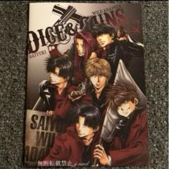 最遊記＋WILD ADAPTER】 DICE&GUNSイベント限定パンフレット