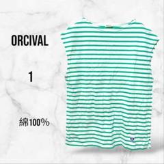 【ORCIVAL】ノースリーブカットソー ボーダー(1/S)綿100 総柄