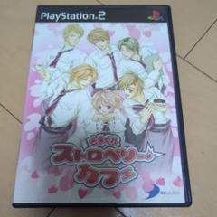 きまぐれストロベリーカフェ　PS2