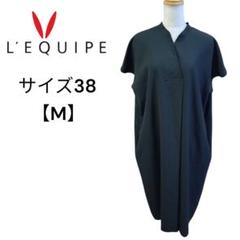 レキップ ノーカラー コクーンワンピース ロングワンピース 日本製 38 Mのサムネイル