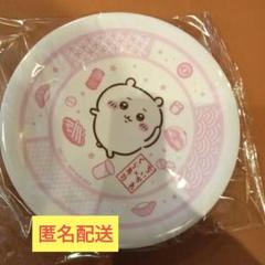 ちいかわ×くら寿司　お皿