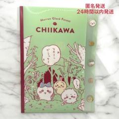 CHIIKAWA ちいかわ クリアファイル A4 新品 未使用品