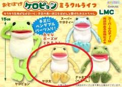 おとぼけ　ケロピョン　バケーション　ST 4種コンプセット おとぼけケロピョン コンプリート 全4種｜Yahoo!フリマ（旧