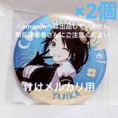 三峰結華 我儘なまま グリッター缶バッジ 限定品 未開封 シャニマス 三峰結華 我儘なまま グリッター缶バッジ 限定品 未開封