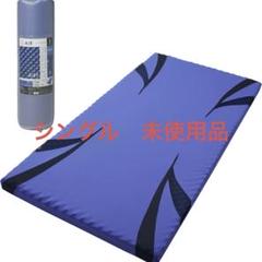 中古【 西川 】 [エアー 01] マットレス シングル 厚さ8cm