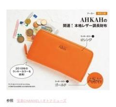 オトナミューズ 1月 レザー調長財布