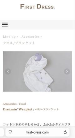 FirstDressベビーブランケット