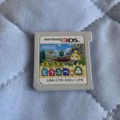 とびだせ どうぶつの森 Nintendo 3DS