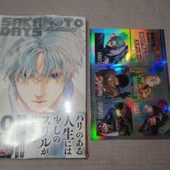 SAKAMOTO DAYS/　鈴木祐斗/10巻(帯付き)特典シール1枚付き