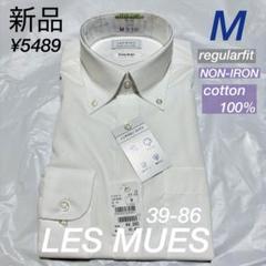 アオキ　レミュー　ボタンダウン　白　ワイシャツ　綿100% M-86のサムネイル