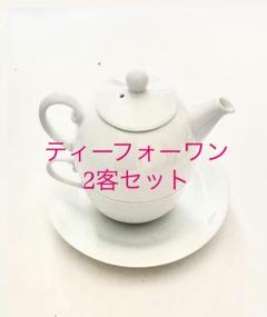 新品ポーセラーツ　ティーフォーワン　2客セット白磁　ソーサー