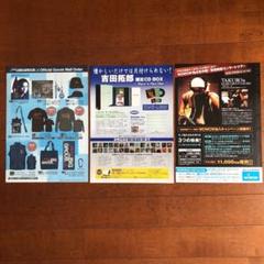2025年最新】吉田拓郎グッズの人気アイテム - メルカリ