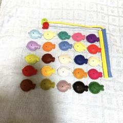 魚釣り　知恵玩具　ハンドメイド　フェルト　おもちゃ