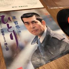 2025年最新】渡哲也 レコードの人気アイテム - メルカリ