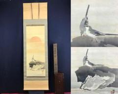 掛け軸 正月 日の出 波 綺麗な画 大野和仁 尺五立 日本 売れ筋新商品 波 日の出 正月 掛け軸 綺麗な画 日本 尺五立 大野