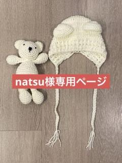 ニューボーンフォト　クマ耳付きニット帽&ぬいぐるみ
