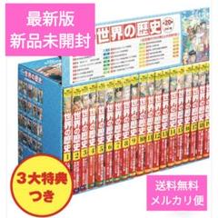 比較的美品☆17765円世界の伝記シリーズ 17冊セット 最遊記＋外伝＋RELOAD 峰倉かずや 全巻セット - メルカリ