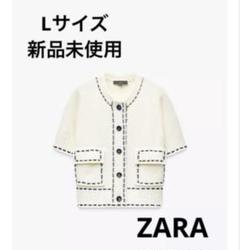 ZARA 半袖　ステッチニットジャケット　M スペイン発送 ZARA 半袖ステッチニットジャケット ホワイト 限定