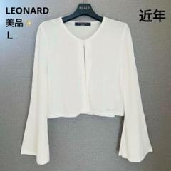 ✨美品✨近年 レオナール ベルスリーブカーディガン ロゴラインストーン 白 Ｌ ✨美品✨近年 レオナール ベルスリーブカーディガン ロゴライン
